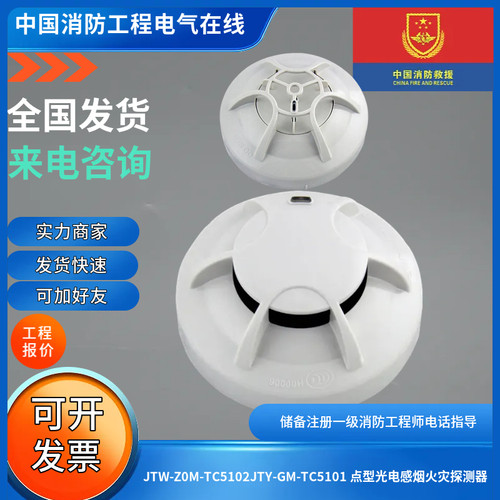 JTY-GM-TC5101/TC5102防爆型