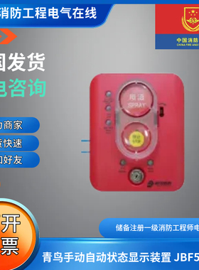 北大青鸟JBF5185C手动自动状态显示装置JBF5185C手动自动状态显示