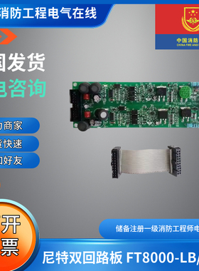 尼特双回路板FT8000-LB/500尼特双回路板FT8000-LB/500尼特回路板