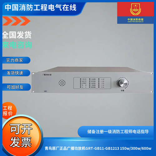 北大青鸟GRT-GB11-GB1213功放