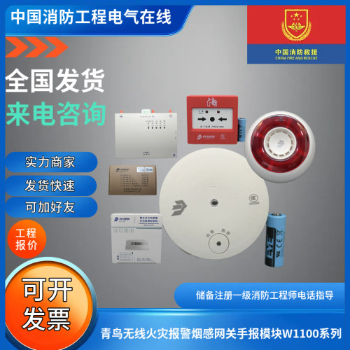 北大青鸟JTY-GF-JBF-W1100系列