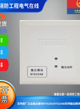 尼特原厂正品输出模块NT8258/NT8258B尼特输出模块广播模块
