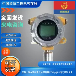 正品上海众里防爆水合肼 0-1000PPM有毒害气体探测器