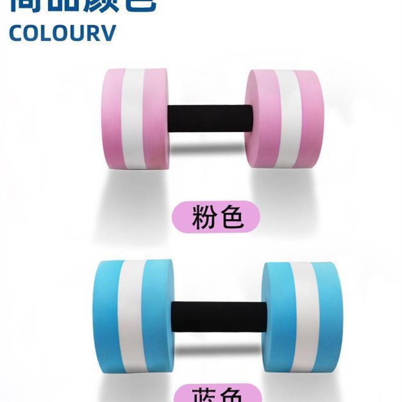 新款EVApe哑铃水上漂有氧运动男女浮板游泳装备义乌厂家新品