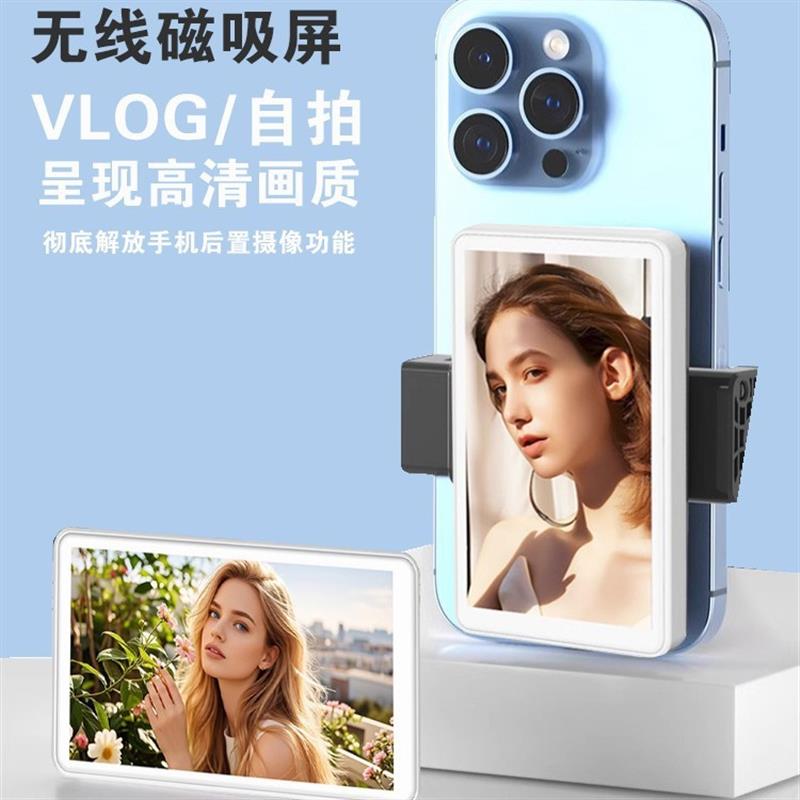 新款三代手机自拍投屏器磁吸拍照直播录拍视频网红拍照辅助神器