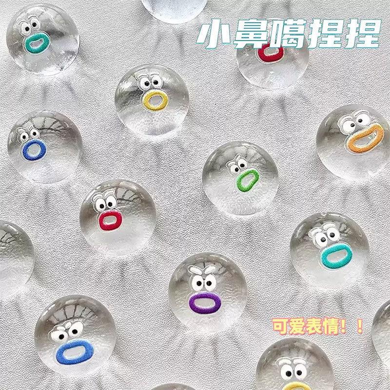 透明小团子小鼻嘎捏捏乐手工diy手捏卡通团子超萌表情包解压玩具