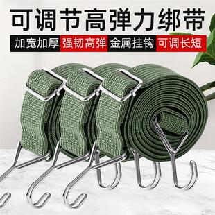 加宽40mm50mm加厚强韧高弹力捆绑带货车捆扎绳超强拉力绳捆扎