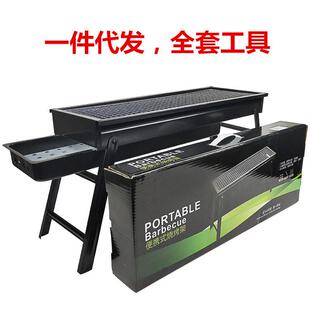 烤炉一件代发全套工具 烧烤架户外烧烤炉木炭家用烤炉折叠便捷式