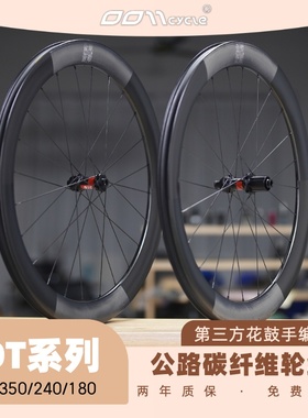 0011Cycle丨DT系列exp新款圈刹/碟刹碳纤维公路真空轮组SAPIM辐条