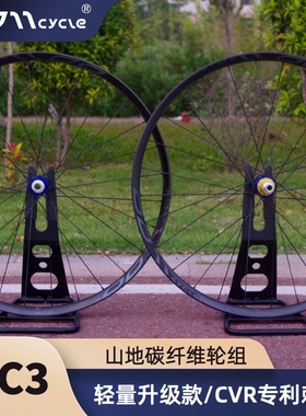MC3-SL山地越野专业竞赛轮组OS34/OS34i车圈27.5/29寸 T1000 碳布