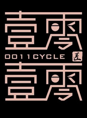 【质保政策】0011Cycle轮组及相关配件售后服务条例