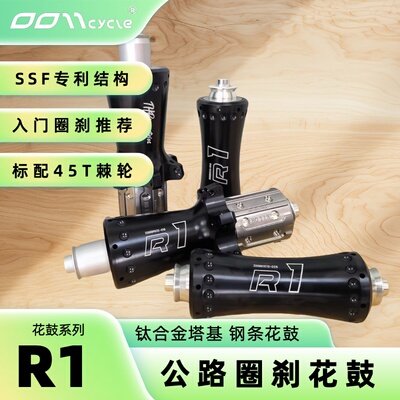 花鼓圈刹0011cycle公路轮组