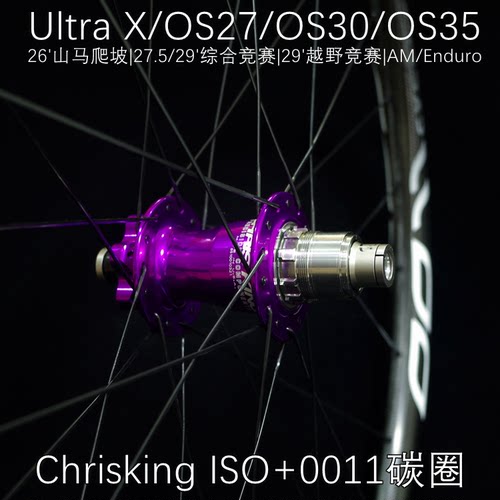 超强山地XC/AMChrisking0011轮组