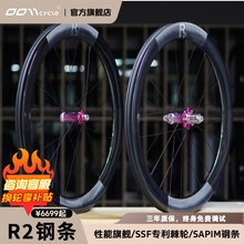 0011cycle丨R2/R2s钢条碟刹旗舰碳纤维轮组自研棘轮花鼓定制超轻