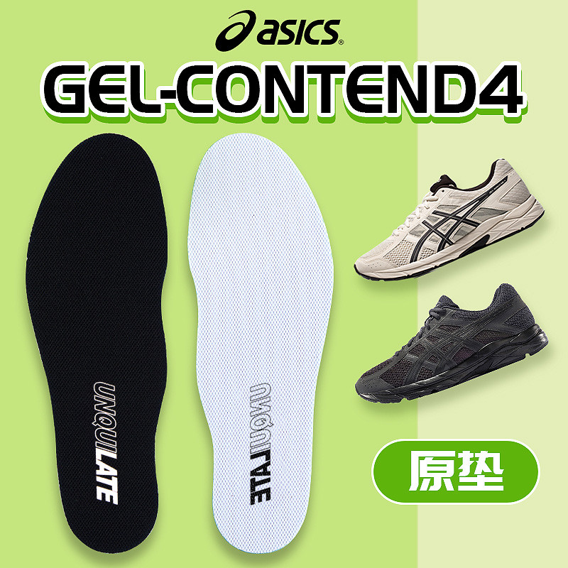 亚瑟士GEL-CONTEND4原垫吸汗透气图片