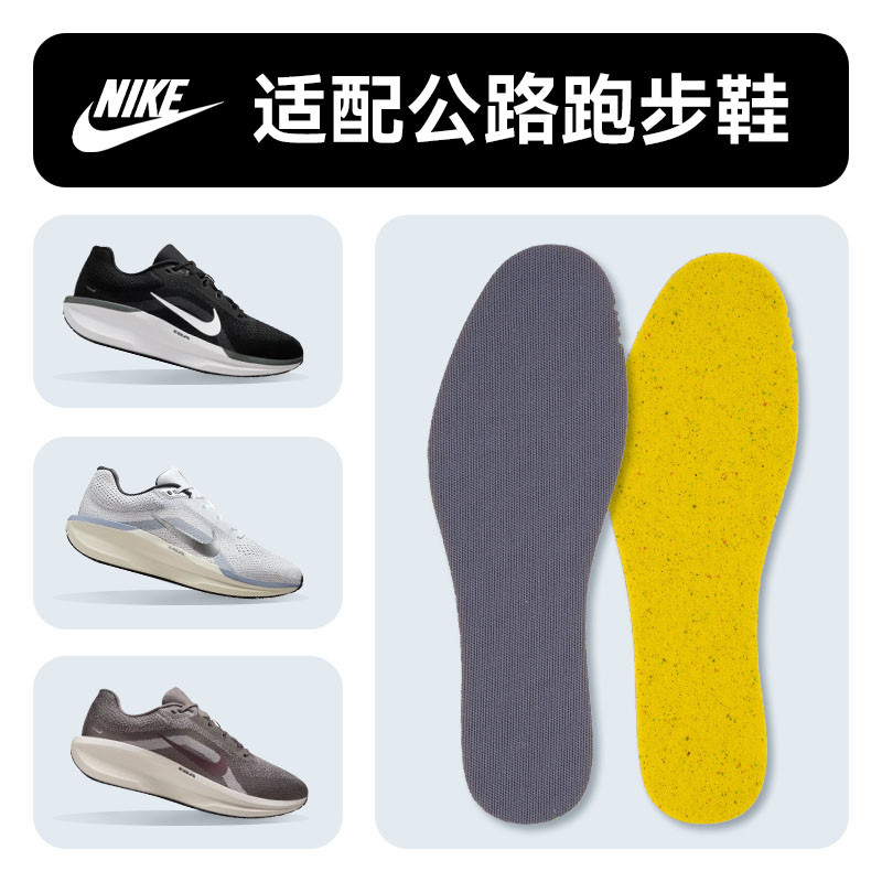 适配耐克飞马zoom Winflo跑步鞋垫吸汗透气减震宽楦男女运动鞋垫