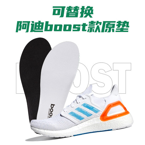 适配阿迪UB通用款鞋垫减震吸汗