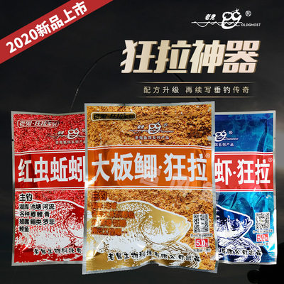 老鬼鱼饵新品大板鲫狂拉南极磷虾