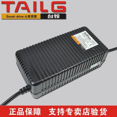 福利价台铃电动车60V20AH原装专用充电器云插头品字方头