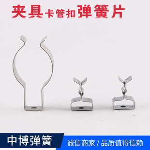 夹具卡扣弹簧片不绣钢弹片卡管扣弹片V型夹片电镀挂具挂件夹钢片