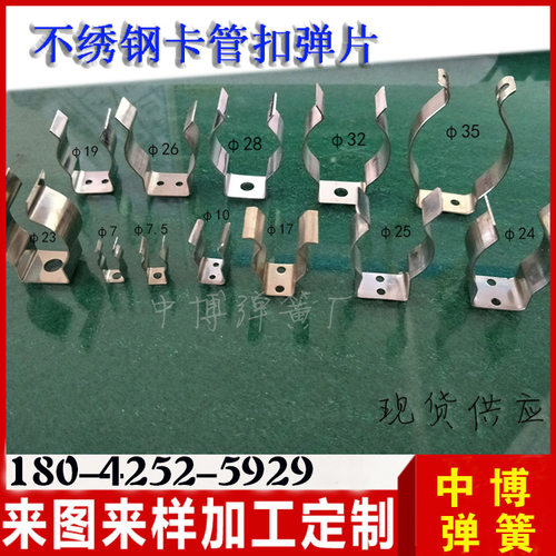 不锈钢弹簧片弹片卡扣弹性u型