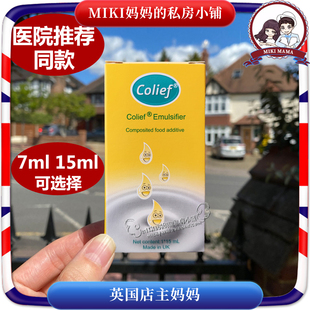 英国colief康丽赋婴儿乳糖酶滴剂婴幼儿宝宝哭闹不耐受酶7ml 15ml