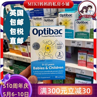 3盒装 英国直邮Optibac婴幼儿童宝宝益生菌粉末孕妇冲剂30包调肠胃