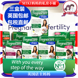 MAX孕期叶酸DHA钙鱼肝油复合孕妇维生素 英国直邮3盒装 Pregnacare