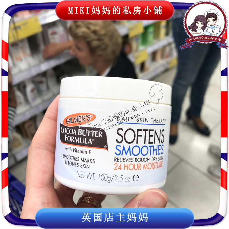 英国PALMER'S疤H膏 晒后修fu妊娠期纹干性皮肤保湿孕妇儿童100g