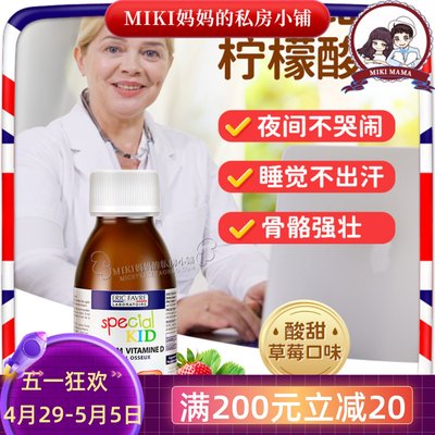 法国Eric艾瑞可钙镁锌补钙25ml