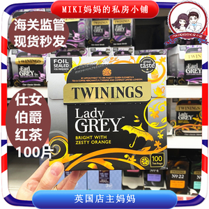 英国原装TWININGS川宁茶UK版lady grey仕女伯爵红茶茶叶80片100片