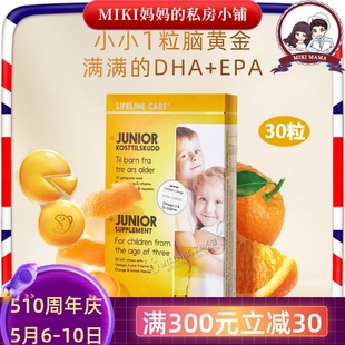 Care儿童果冻鱼油DHA 挪威Lifeline EPA大脑眼睛发育30粒橘子味