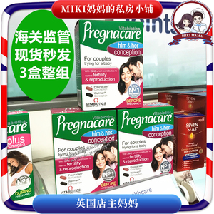 3盒装英国Pregnacare His & Her男女孕前备孕复合维生素叶酸组合