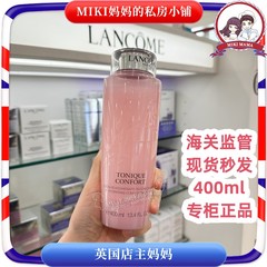 正品Lancome兰蔻大粉水清滢舒缓补水清爽保湿滋润爽柔肤肤水400ML