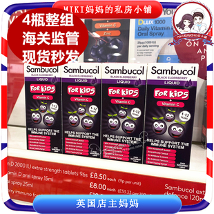 120ML 健康常备VC1岁 英国Sambucol黑接骨木糖浆儿童秋冬换季 4瓶装