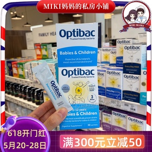 25.5月英国Optibac probiotics婴幼儿童宝宝益生菌粉冲剂孕妇30袋