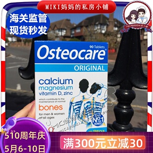 英国Osteocare孕期哺乳期补钙片成人中老年骨质疏松青少年90粒