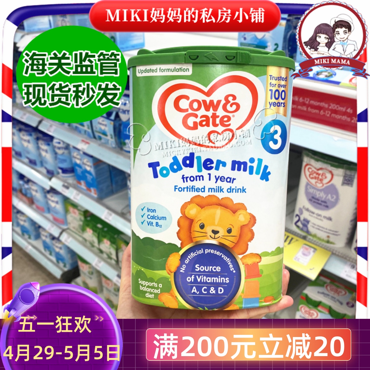 英国正品本土超市牛栏Cow&Gate3段三段奶粉1-2岁宝宝婴幼儿配方奶