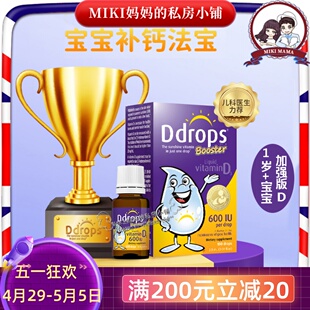 滴卓思 维生素D3滴剂600iu加强版 加拿大Ddrops 美版 助钙吸收2.8ml