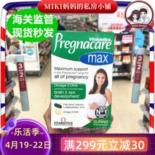 孕妇孕期复合维生素DHA叶酸鱼肝油钙 MAX Pregnacare 英国进口正品