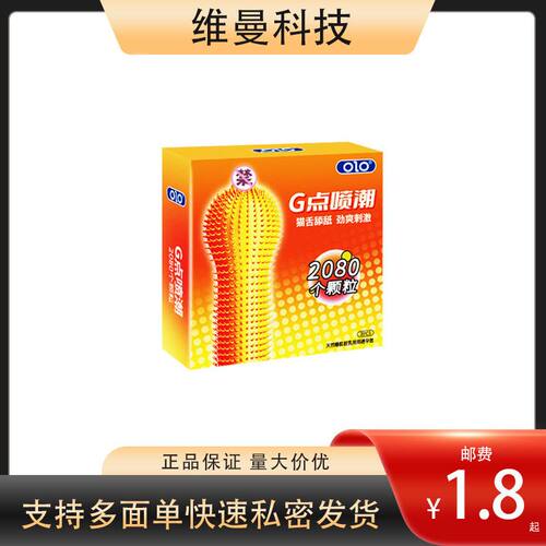 OLO猫舌刺套G点喷潮大颗粒避孕套超薄男用夫妻情趣器具安全套用品
