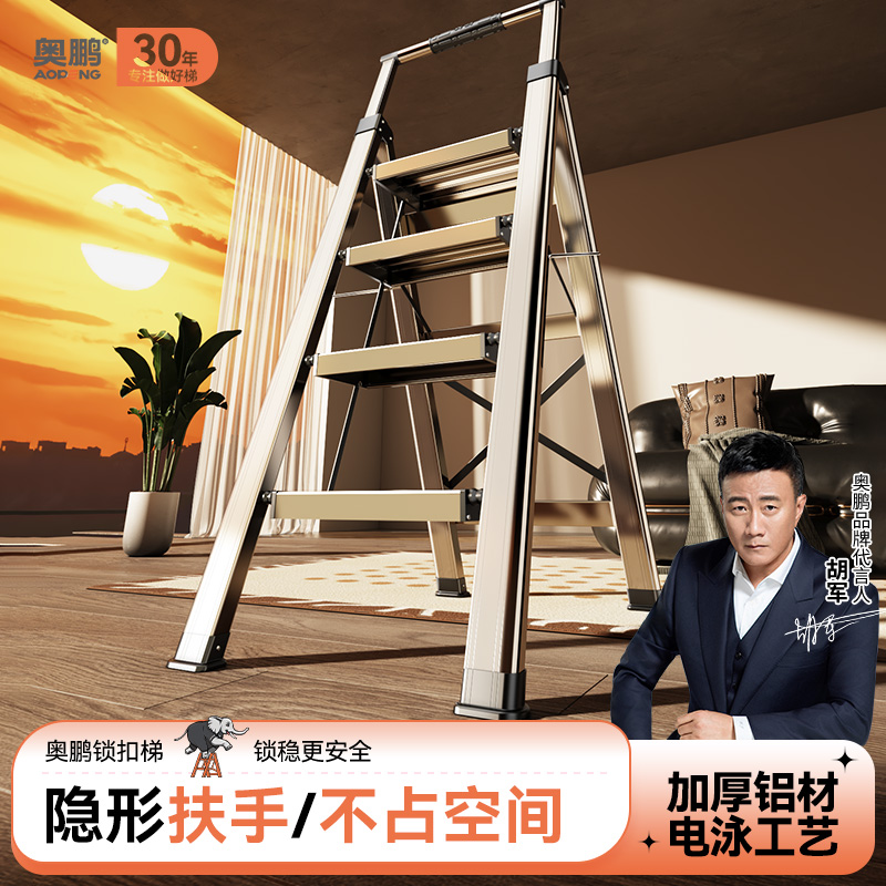 奥鹏铝合金家用折叠加厚伸缩梯子