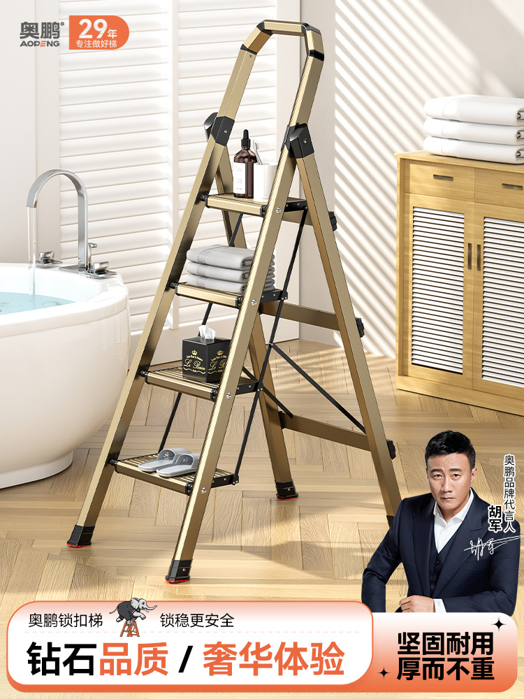 奥鹏铝合金人字梯家用梯子折叠伸缩楼梯加厚室内多功能四步安全梯