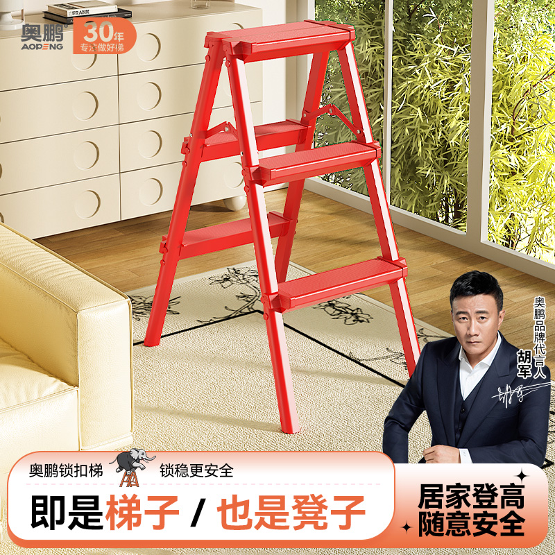 奥鹏家用加厚折叠梯子铝合金多功能室内一梯两用小梯凳三步人字梯