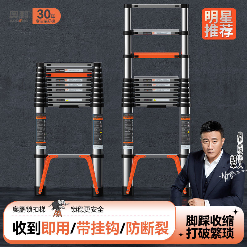 奥鹏铝合金伸缩梯子升降工程梯便携带钩折叠梯家用多功能5米直梯