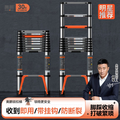 奥鹏伸缩家用工程直梯