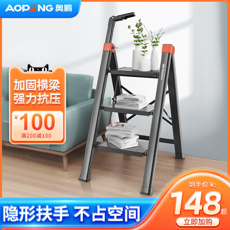 奥鹏家用多功能折叠伸缩梯子安全加厚铝合金人字梯三步楼梯小梯凳
