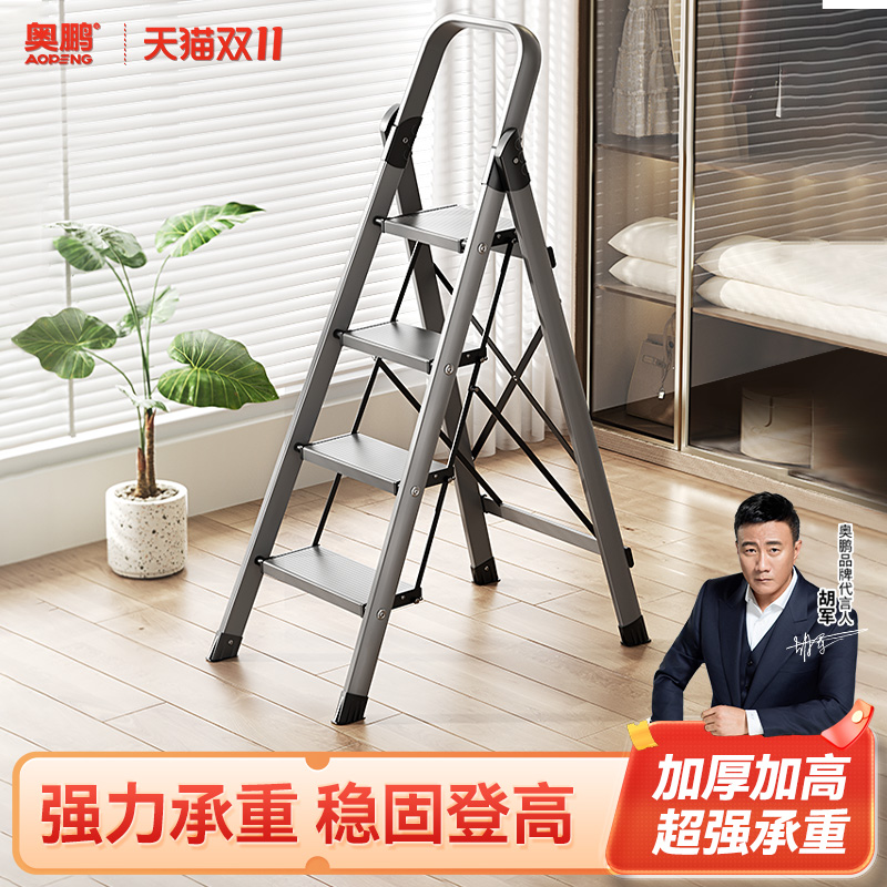 奥鹏四步铝合金多功能梯子