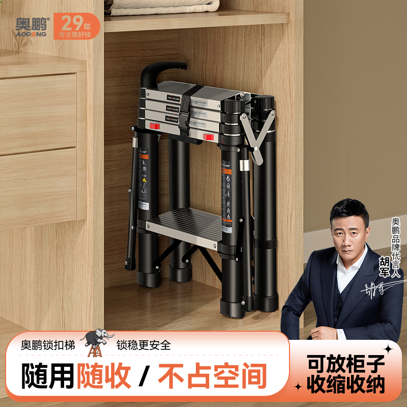 奥鹏铝合金折叠多功能伸缩梯