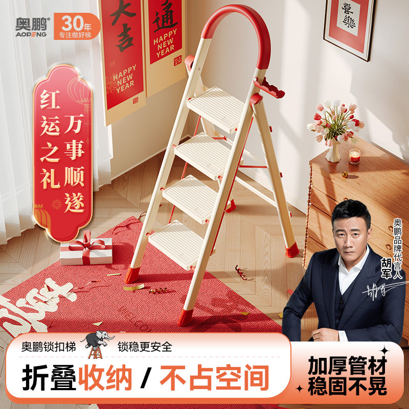 奥鹏安全梯子稳稳的很安全